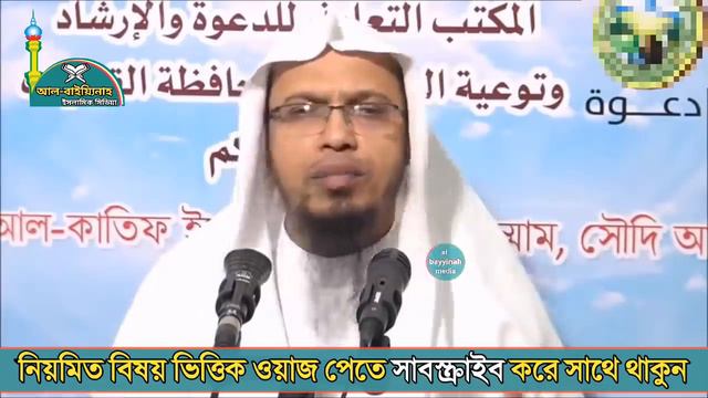 শাবান মাসের আমল | শাবান মাসের রোজা | saban maser amol | saban maser roja | shaikh ahmadullah waz смотреть онлайн