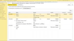 Создание накладных в 1C Бухгалтерия 8.3 | Микос Программы 1С