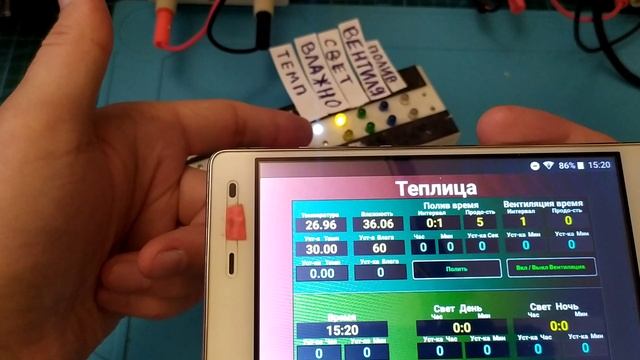 NodeMcu ESP8266 Теплица удаленное управление смотреть онлайн