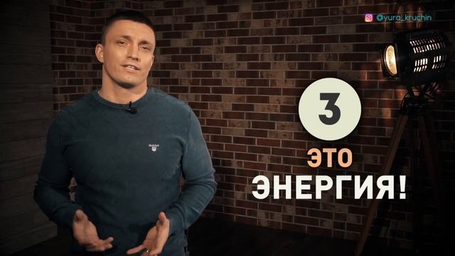 КАК РАЗВИТЬ СИЛУ ВОЛИ, что бы быстрее реализовать свои мечты | Юрий Кручин смотреть онлайн