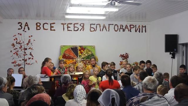 Детский Хор - Песня "Осень золотая" (Gebetshaus Minden) смотреть онлайн