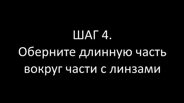Инструкция по сборке Google Cardboard смотреть онлайн