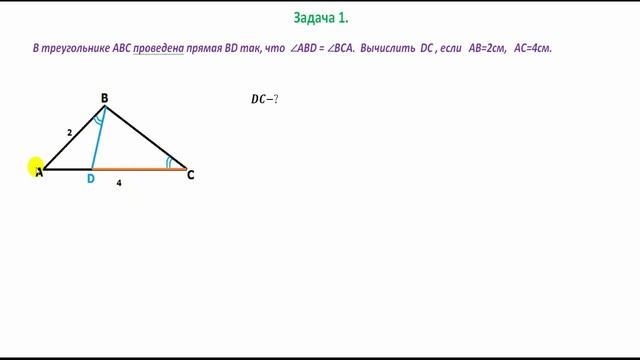 Подобие фигур.Решение задач. Часть 1.The similarity of figures.The decision task. Part 1. смотреть онлайн
