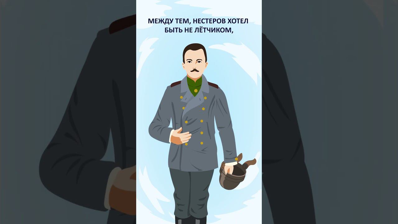 Первая мертвая петля и таран: как Петр Нестеров стал родоначальником высшего пилотажа #СССР смотреть онлайн