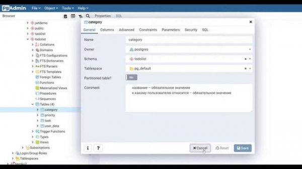 Код создания таблицы DDL в PostgreSQL (2021)