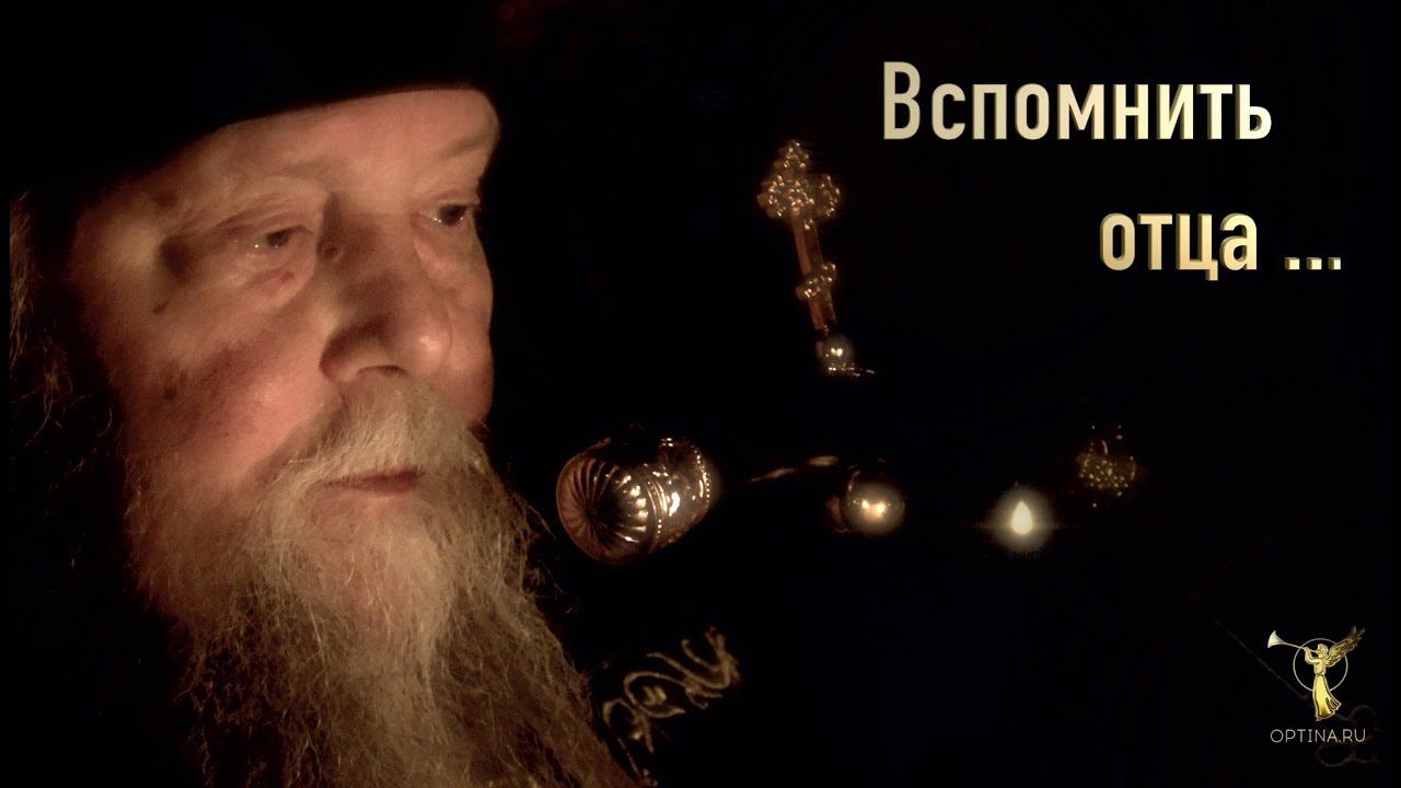 Фильм «ВСПОМНИТЬ ОТЦА…» - Трейлер смотреть онлайн