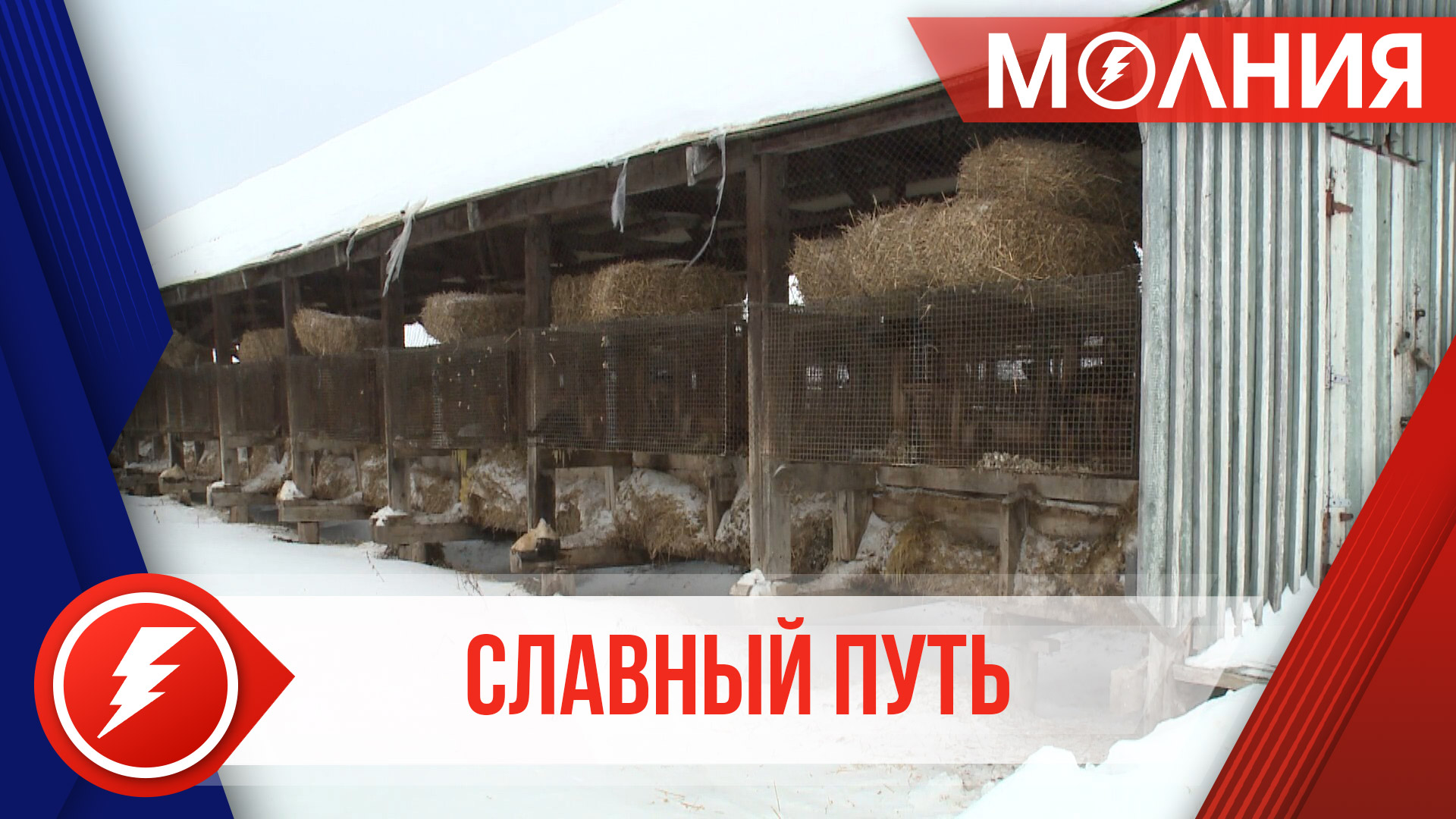 Совхозу «Верхне-Пуровский» 90 лет