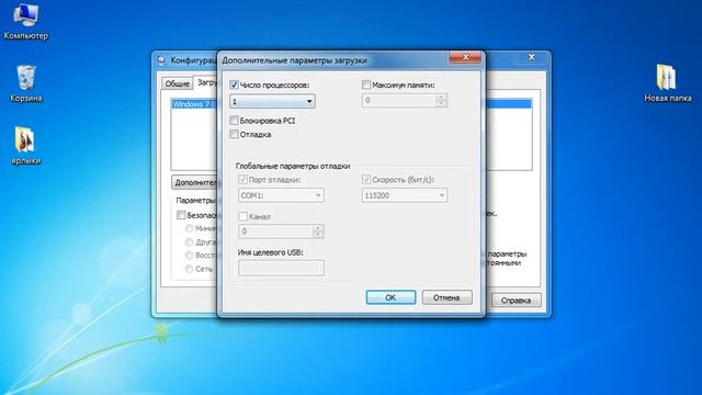 как ускорить загрузку системы смотреть онлайн