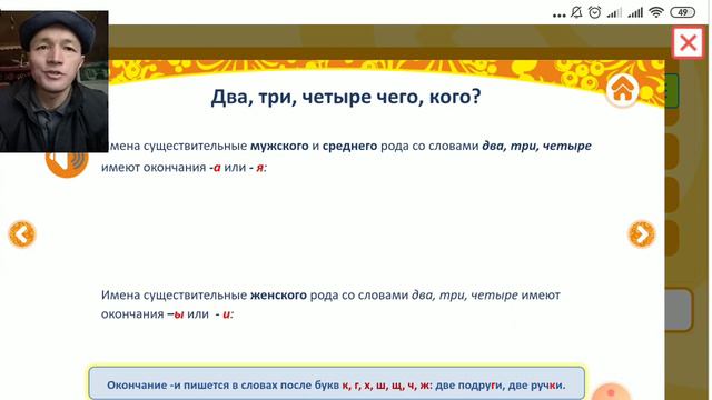 имя числительное онлайн урок