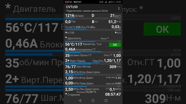 Asx. Работа вариатора ч2 смотреть онлайн