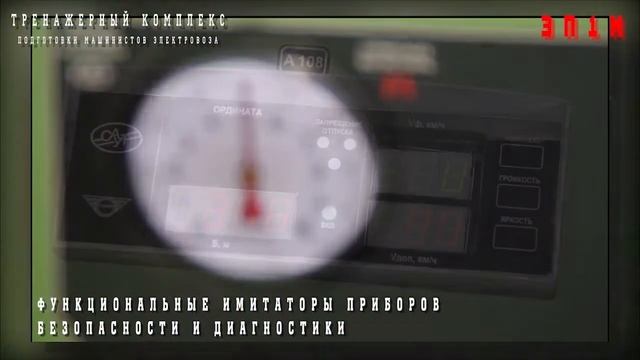 Тренажеры железнодорожного транспорта смотреть онлайн