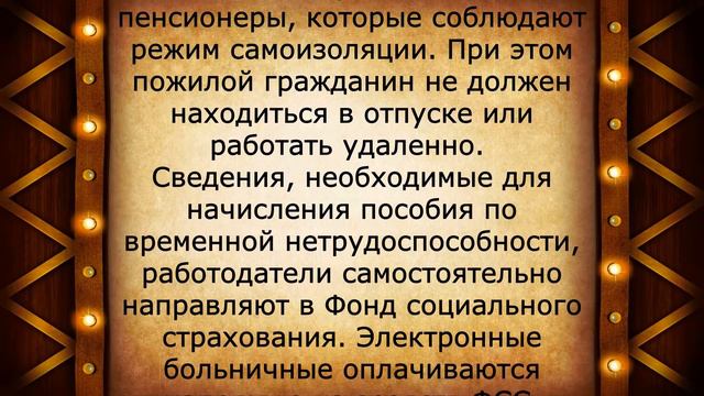 Решено! Доплата пенсионерам, не работающим из-за вируса! 29 апреля смотреть онлайн