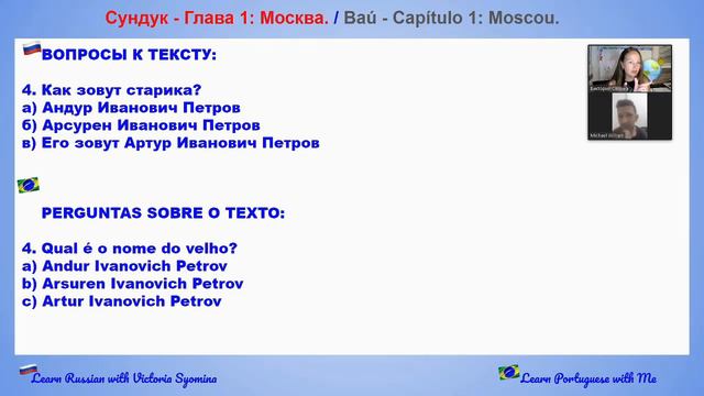 Diálogo Baú Capítulo 1 MOSCOU - Рассказ "Сундук" глава 1 часть 3 [PARTE 3] смотреть онлайн