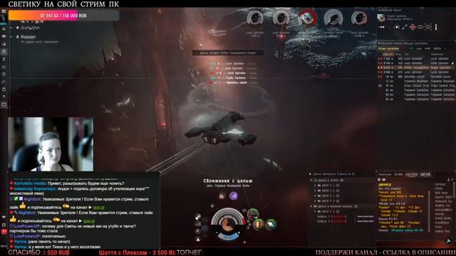 EvE online | ЛЕТИМ ПОКОРЯТЬ АБИСЫ смотреть онлайн