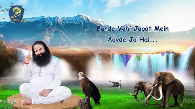 Bande Vo Hi Jagat Mein Aate Hain.. Saint Gurmeet Ram Rahim Singh Ji Insan |Dera Sacha Sauda Shabads смотреть онлайн