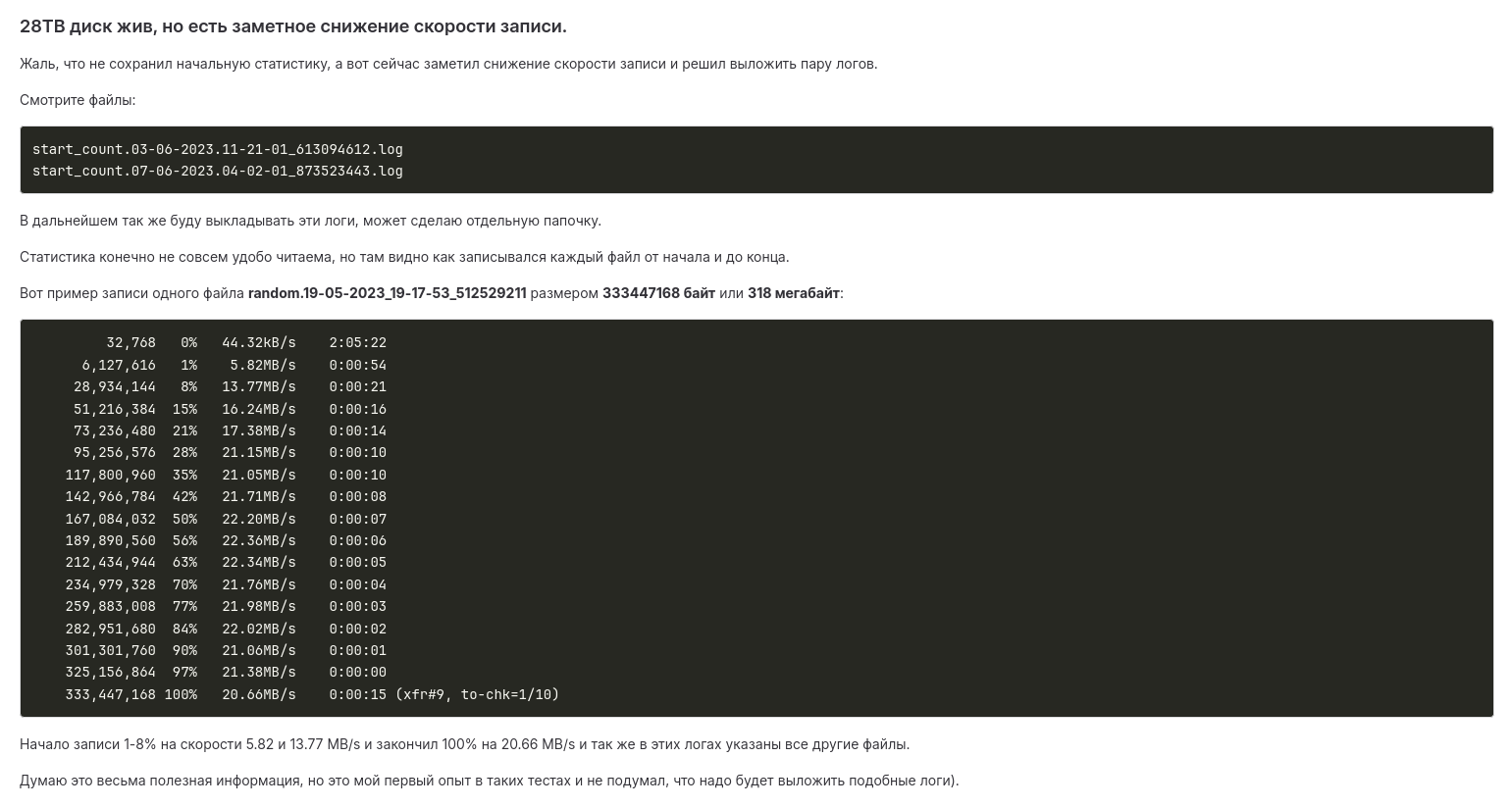 120-ка ZM-SSD, часть 6 - 28TB диск жив, но есть заметное снижение скорости записи.