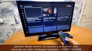 Как из обычного телевизора сделать смарт телевизор и подключить его к интернету