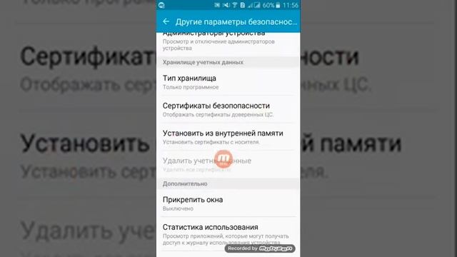 Восстановление разных устройств