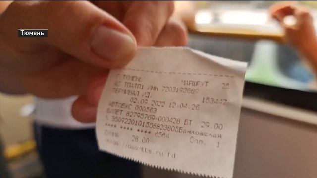 Скидку за проезд в тюменском транспорте по карте "МИР" можно получить при бесконтактной оплате смотреть онлайн