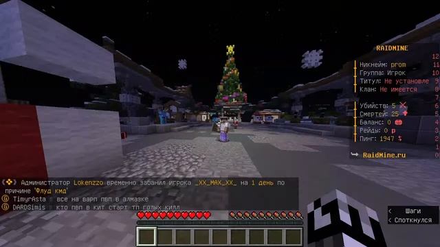 стрим играю майнкрафт на сервере тумки