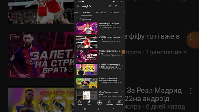 Пиар канала Art_fifa (ссылочка в описании) смотреть онлайн