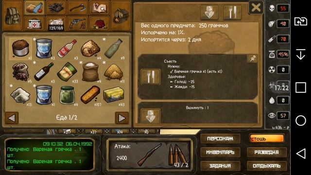 Day R Survival #82 В ПОИСКАХ ЦЕМЕНТА ДОШЕЛ ДО ЧЕЛЯБИНСКА! Evgen GoUp! смотреть онлайн