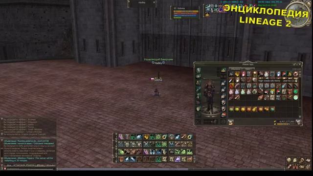 Как можно полетать на Замковой Виверне в Lineage 2 смотреть онлайн