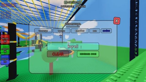 *ВСЕ КОДЫ* безымянная игра в пятнашки | untitled tag game all codes!