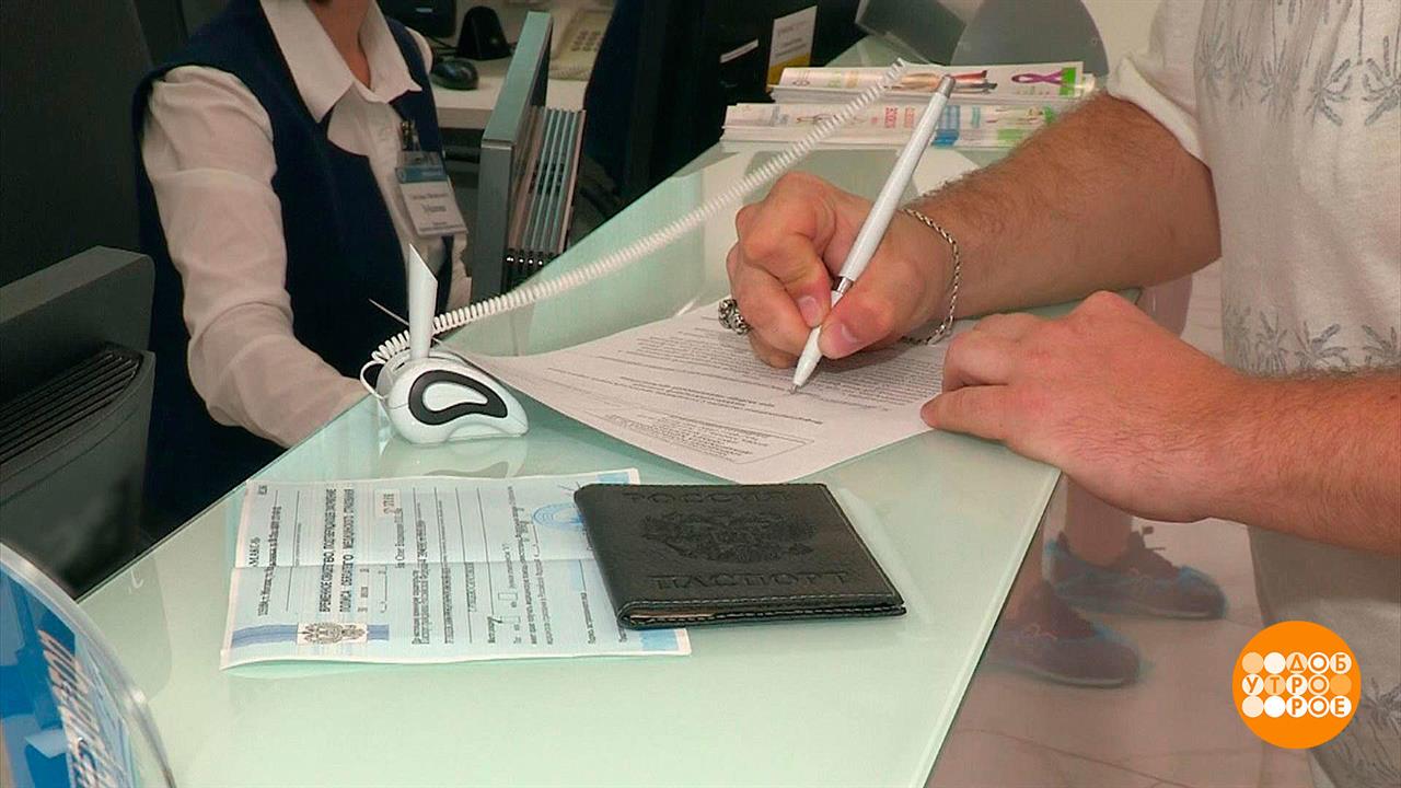 Полис ОМС вдали от дома. Доброе утро. Фрагмент выпуска от 04.07.2023