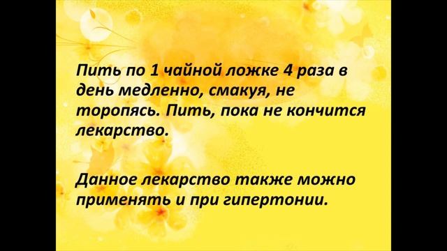 СТЕНОКАРДИЯ: Комплексное Лечение Народными Средствами. Рецепты и Рекомендации.