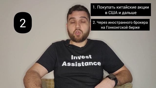 Осторожно! Китайские акции и как их покупать ПРАВИЛЬНО? смотреть онлайн