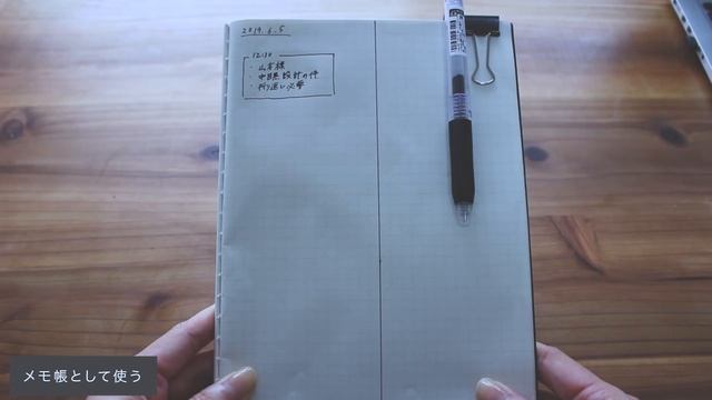 【リピ買】社会人におすすめ!無印A5方眼ノートが最高な４つの理由/スケジュール帳＆メモ帳 смотреть онлайн