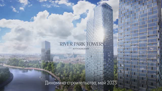 Динамика строительства River Park Кутузовский. Май 2023 смотреть онлайн
