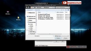Создаем загрузочную флешку для любого дистрибутива Windows-WinSetupFromUSB