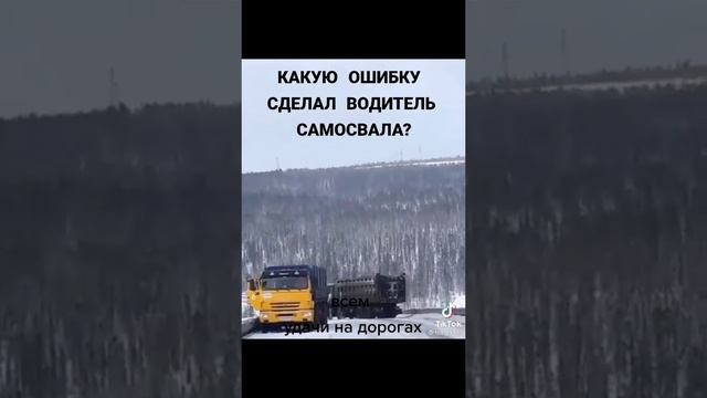 #грузовик #самосвал