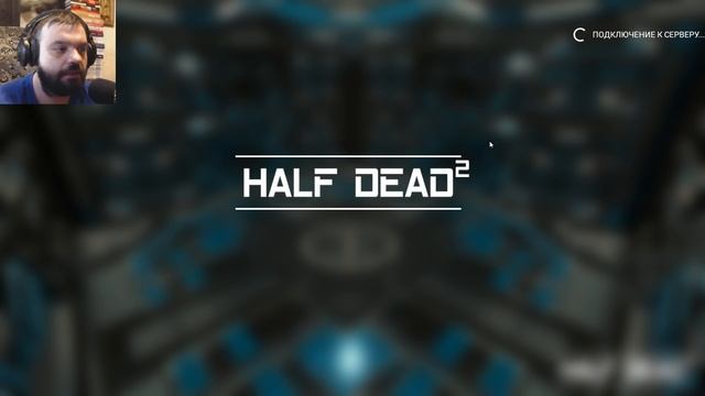 КУБ | ОБЗОР | HALF DEAD 2 смотреть онлайн