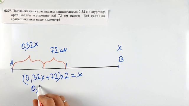 5-сынып математика. 922 есеп смотреть онлайн