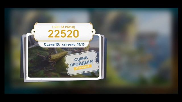 Поиск отличий 07.03.23 June's journey. смотреть онлайн