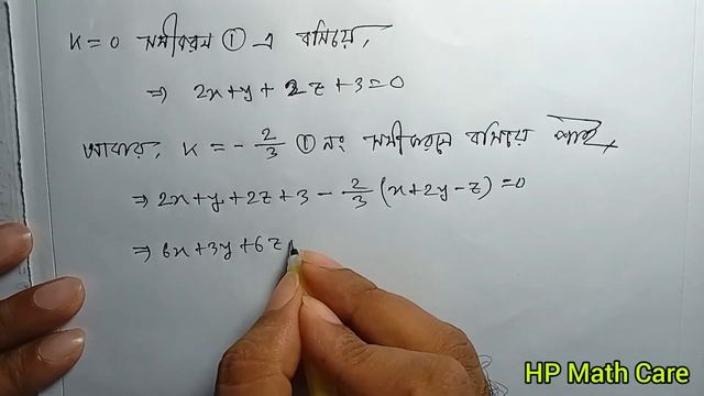 04.The Planes || Analytic and Vector Geometry Chapter-07 || Lecture-04|| Honours 1st year. смотреть онлайн