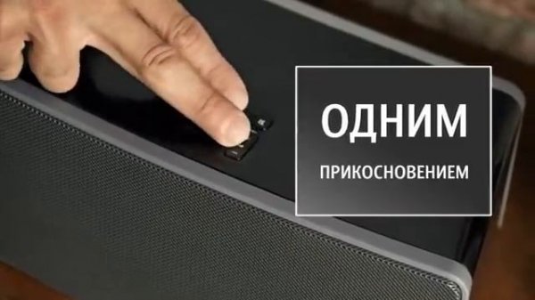 Мультирум сонос