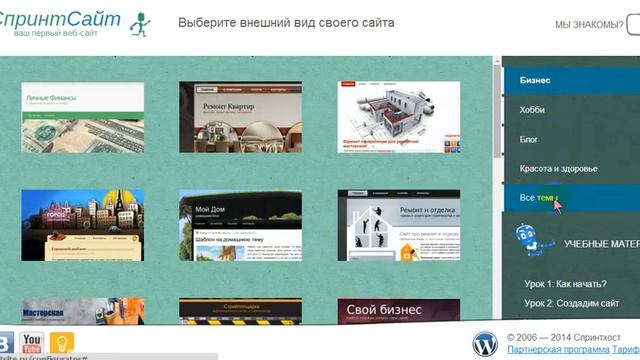 Как сделать сайт бесплатно Видео уроки с экрана Александра Юр смотреть онлайн