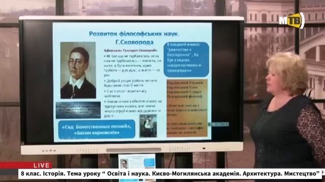 8 клас. Історія України смотреть онлайн