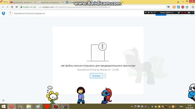как скачать шимеджы undertale смотреть онлайн