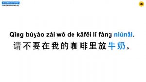 HSK 2 — Полный курс: 150 слов с примерами предложений — Китайский для начинающих
