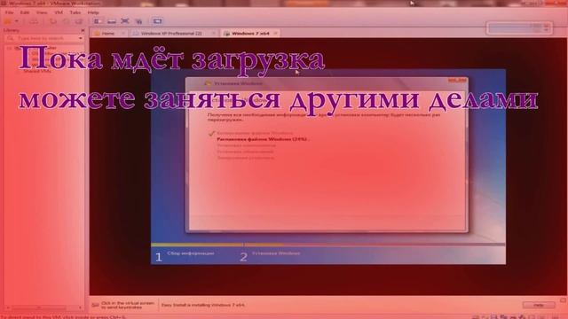 Установка Windows 7 на VMware смотреть онлайн