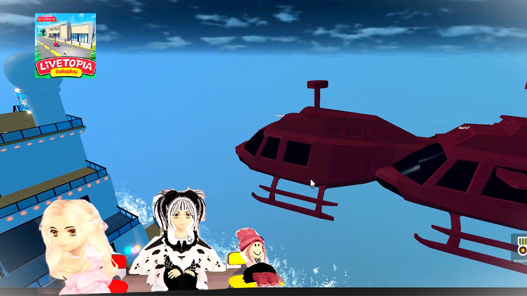 Roblox / Livetopia / Лайвтопия /впервые играем, будет смешно