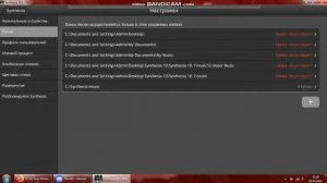Как Пользоватся Synthesia На ПК!?