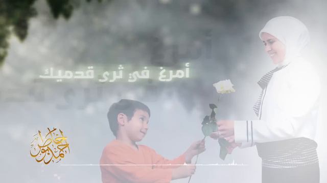 Ommi - Ahmed Bukhatir I  لسوف أعود يا أمي - أحمد بوخاطر (النسخة الأصلية)