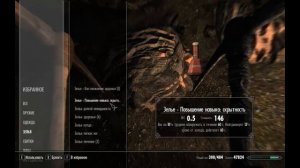 Как и где быстро добыть  руду в Skyrim