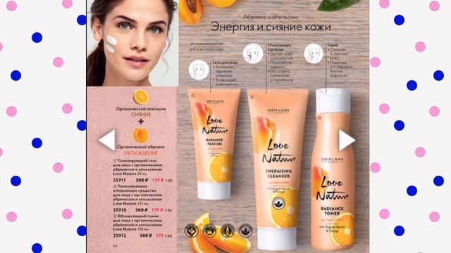 Каталог Oriflame 8/2020 ОБЗОР КАТАЛОГА И ОБСУЖДЕНИЕ смотреть онлайн